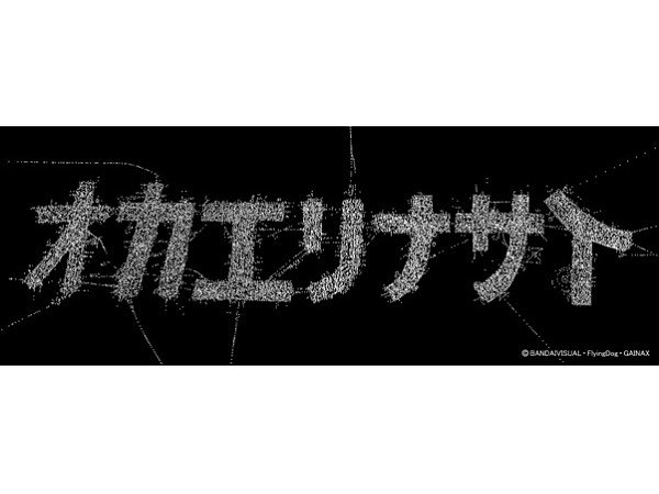 fukuchan1017's tweet photo. あぁ～12,266年後の今日はガンバスターが帰還する日でしたね。
 #トップをねらえ https://t.co/xcj4debKdy