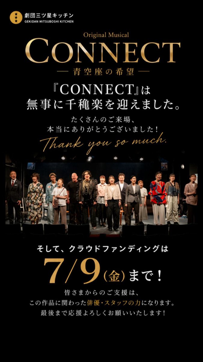 Paradise クラウドファンディング CF 返礼品 SS白檀の秘密 三ツ星コネクト クラウドファンディング終了まであと4日！ ご支援