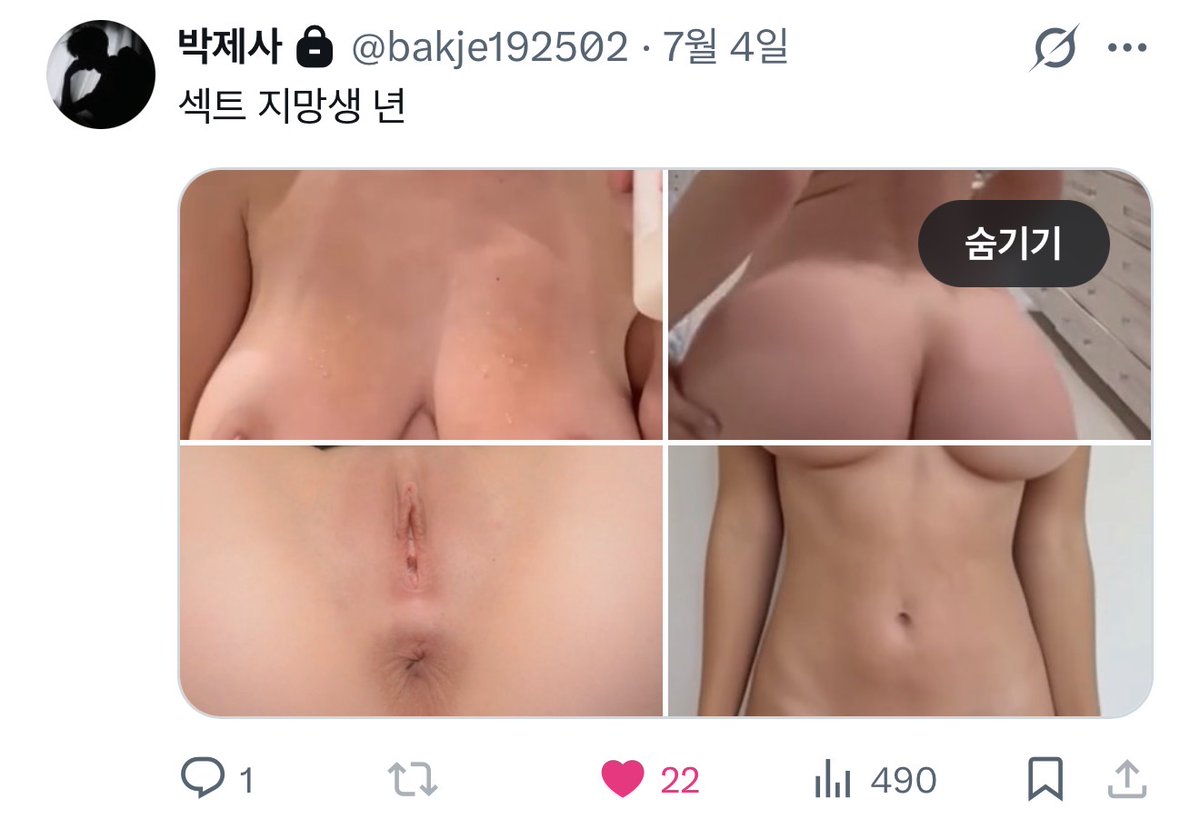 jinig576's tweet photo. 하.. 정지 당했다가 복귀했어요 ㅠㅠ 팔 많이 걸어주세요 #섹트 #야썰 #암캐 #변녀 #거유 https://t.co/XBCByyqovy