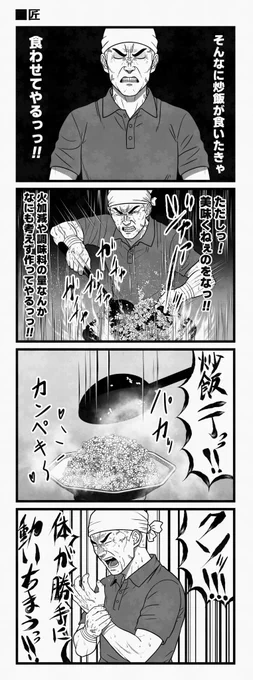 匠 