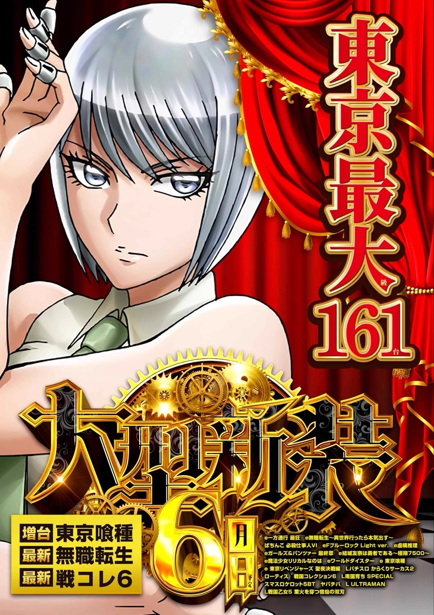 公式】メッセ扇店店長 on X: 