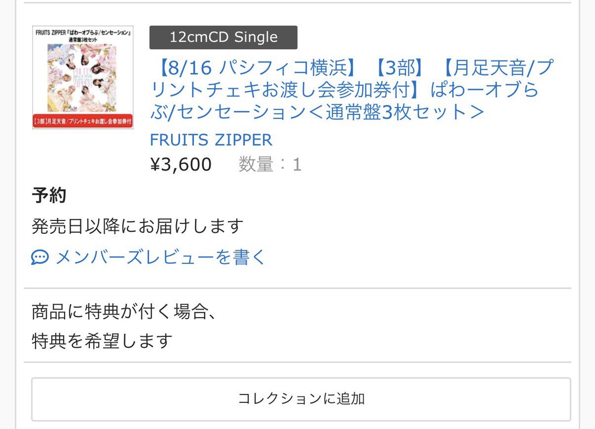 sooo1129's tweet photo. 月足大好き😭
 #FRUITSZIPPER https://t.co/SAmOUPrnME