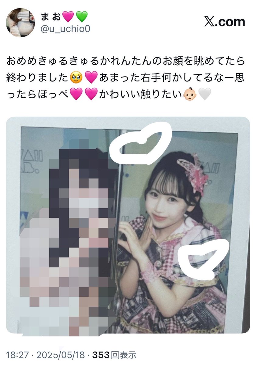 u_uchio0's tweet photo. FC歴1年7ヶ月、推しと撮れたチェキ1枚🙂 https://t.co/P0fAmMz8lQ