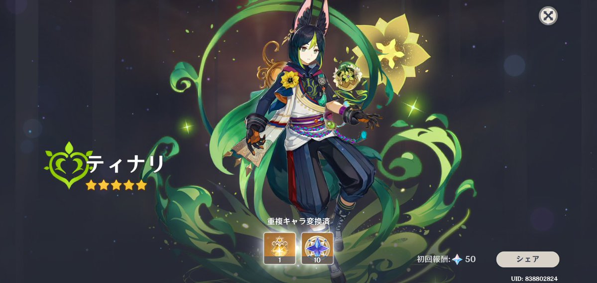 malu_torimal's tweet photo. #原神 #ゲーム
前回マーヴィカから30連ティナリ、そこから4連だった🙌🙆

原神では珍しい展開なので…早速素材集め👍

天賦２で6桁は強いと思ったけど…良く見たら月感電って書いてた🫣🤫

実際は天賦２で星伝導５万🤔
(剣闘士４)

引けた時点でお茶会の招待状が来ました(イベント終了済)🆗 https://t.co/WDypTR7wOx
