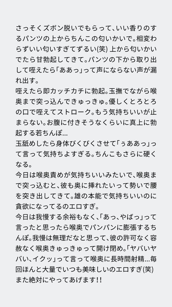 s_tekfe's tweet photo. 何度もリピートしてくれてる低音ボイスの新社会人くん！
最近週1くらいののペースで声かけてくれて嬉しい😄 欲を言うならオナニーしないで射精したくなったら呼んでほしいくらい(笑)
ジムに水泳に身体動かしまくってムラムラな彼と合流して...
#ゲイ #バイ #ノンケ #フェラ #寸止め #手コキ #口内射精 https://t.co/8jYzc7I1GW