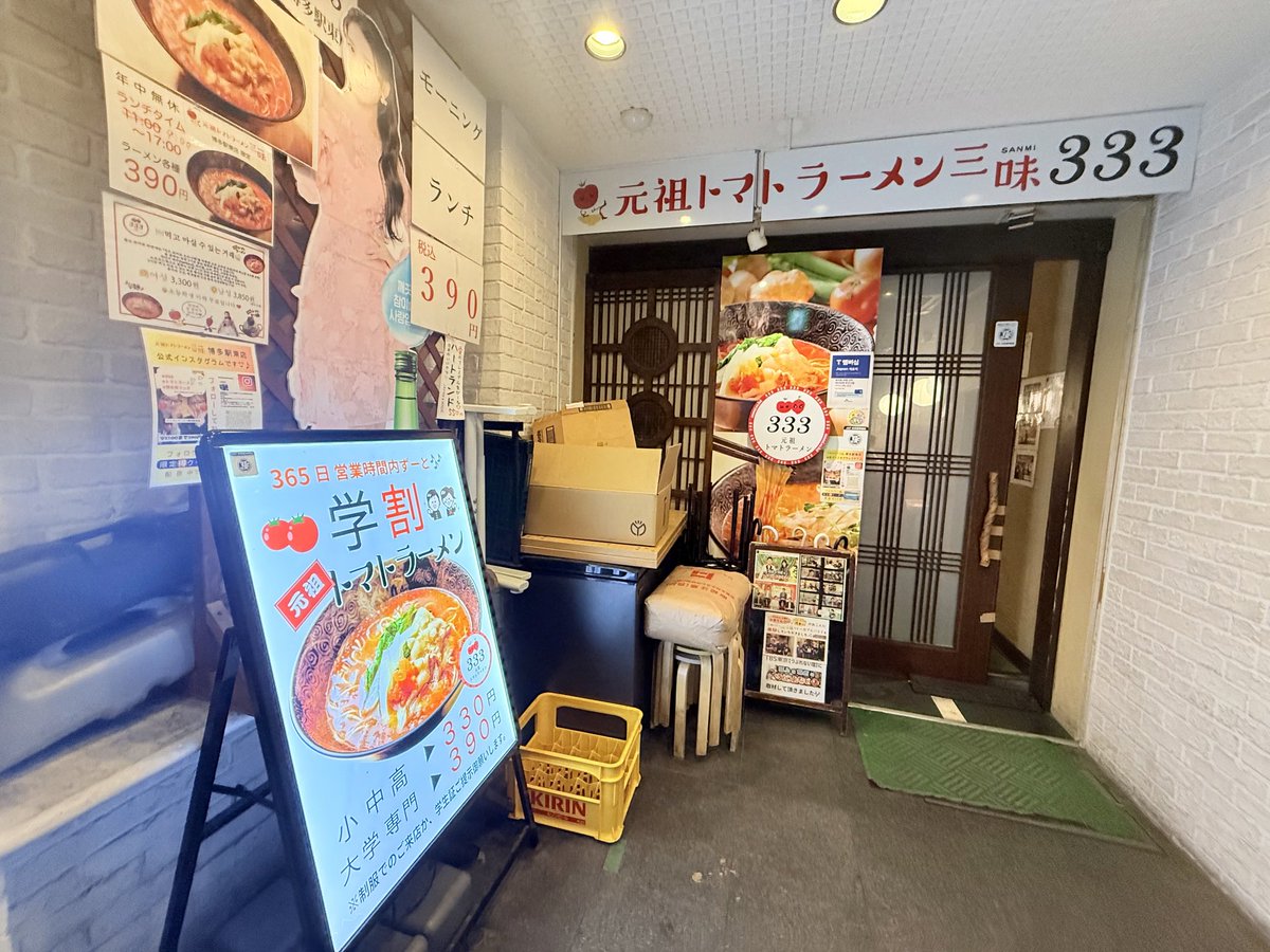 _hime_bbb's tweet photo. 💚福岡遠征💚

半年前からずっと食べてみたかったトマトラーメンとチーズリゾット🍜🍅
つぶれない店のバイトする企画が大好きでよく観てるんだけどそこで紹介されたお店💖 https://t.co/BOb8TPPGw6