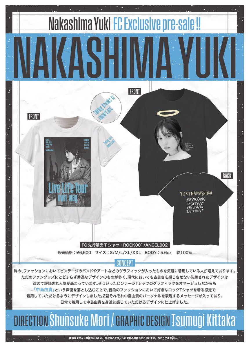 Yuki_Nakashim's tweet photo. 🎂中島由貴Birthdayグッズ🎂
事前通販受付中です！

一般販売グッズ→ https://t.co/yY7zHE6zfa

FC限定グッズ→ https://t.co/Xmx0XMhARR

どちらも7/13 23:59までとなっています！
今回もいろんなグッズが展開されています！
ぜひ、ゲットしてくださいね✨
#ゆきすと https://t.co/JvMX6RCUHn