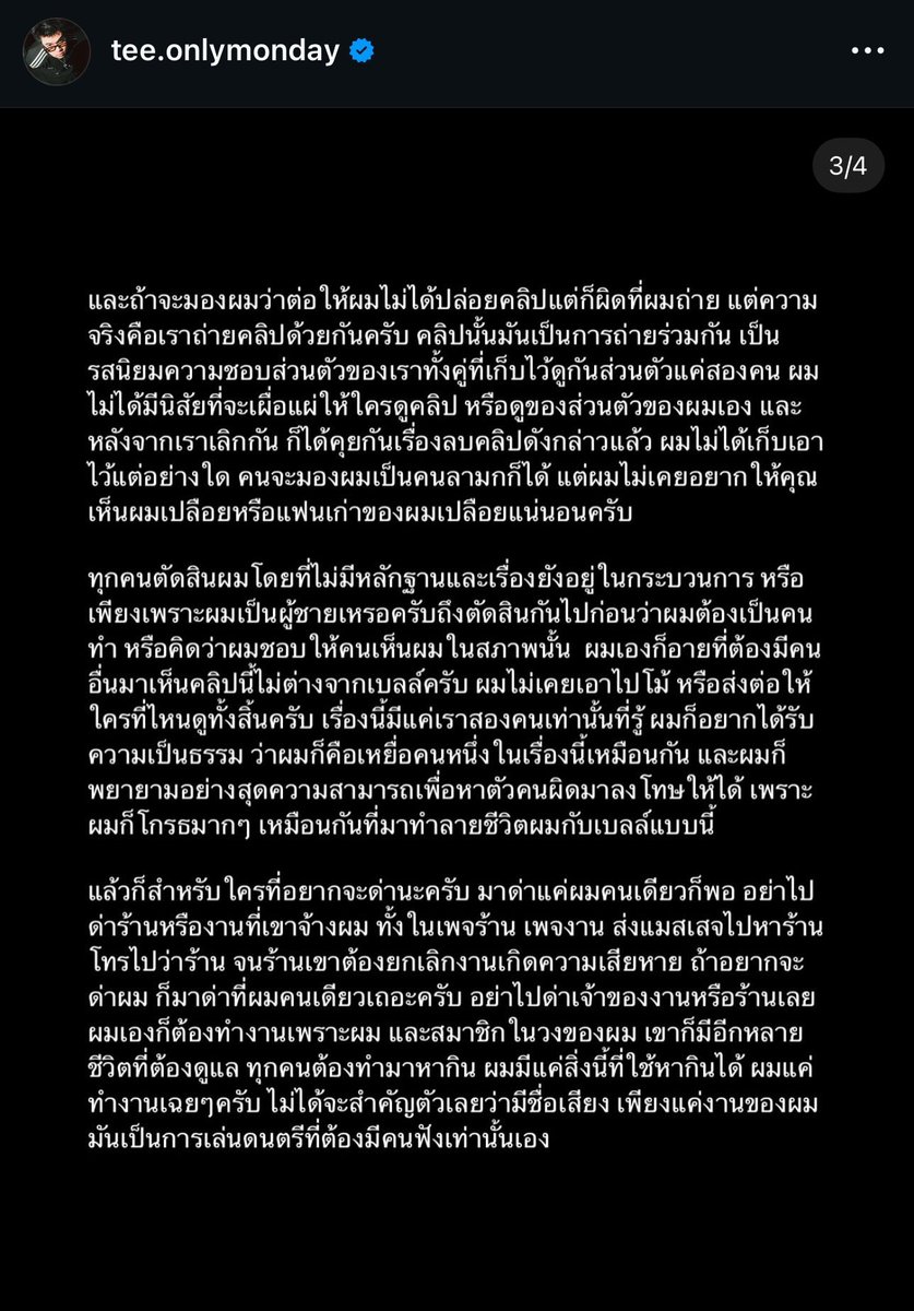 toldsunsetab0ut's tweet photo. ธีร์เคลื่อนไหวละ เป็นครั้งแรกหลังจากผ่านมานาน
สรุปแบบกระชับ
-ยอมรับว่านอกใจหลายครั้ง ระหว่างคบกัน
-แต่ตัวเองไม่ใช่คนปล่อยคลิป

#ธีร์onlymonday https://t.co/FnvEpHmuGJ