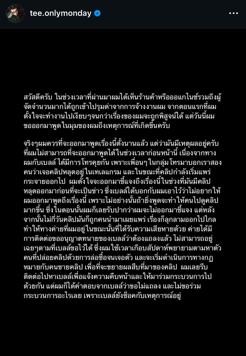 toldsunsetab0ut's tweet photo. ธีร์เคลื่อนไหวละ เป็นครั้งแรกหลังจากผ่านมานาน
สรุปแบบกระชับ
-ยอมรับว่านอกใจหลายครั้ง ระหว่างคบกัน
-แต่ตัวเองไม่ใช่คนปล่อยคลิป

#ธีร์onlymonday https://t.co/FnvEpHmuGJ