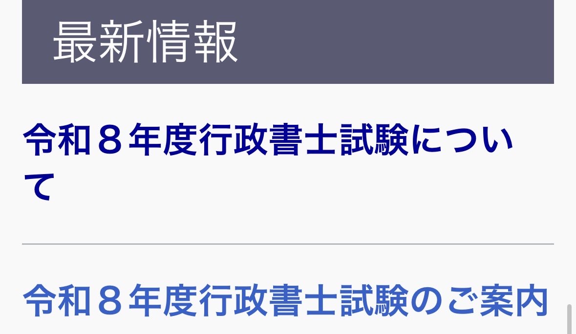 inusuke929's tweet photo. 【令和8年度行政書士試験】
公示されましたー🐾

あと125日🗓️💦 https://t.co/hkQIFzZN47