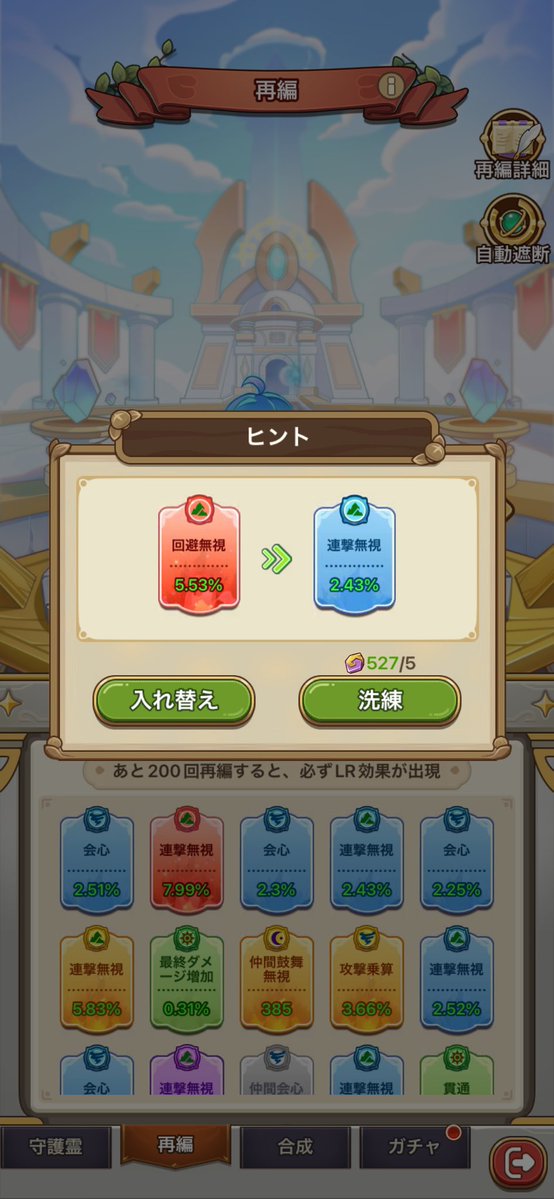 H7r8h's tweet photo. 連撃無視どこ…？？ https://t.co/YlAh9Lw1SG