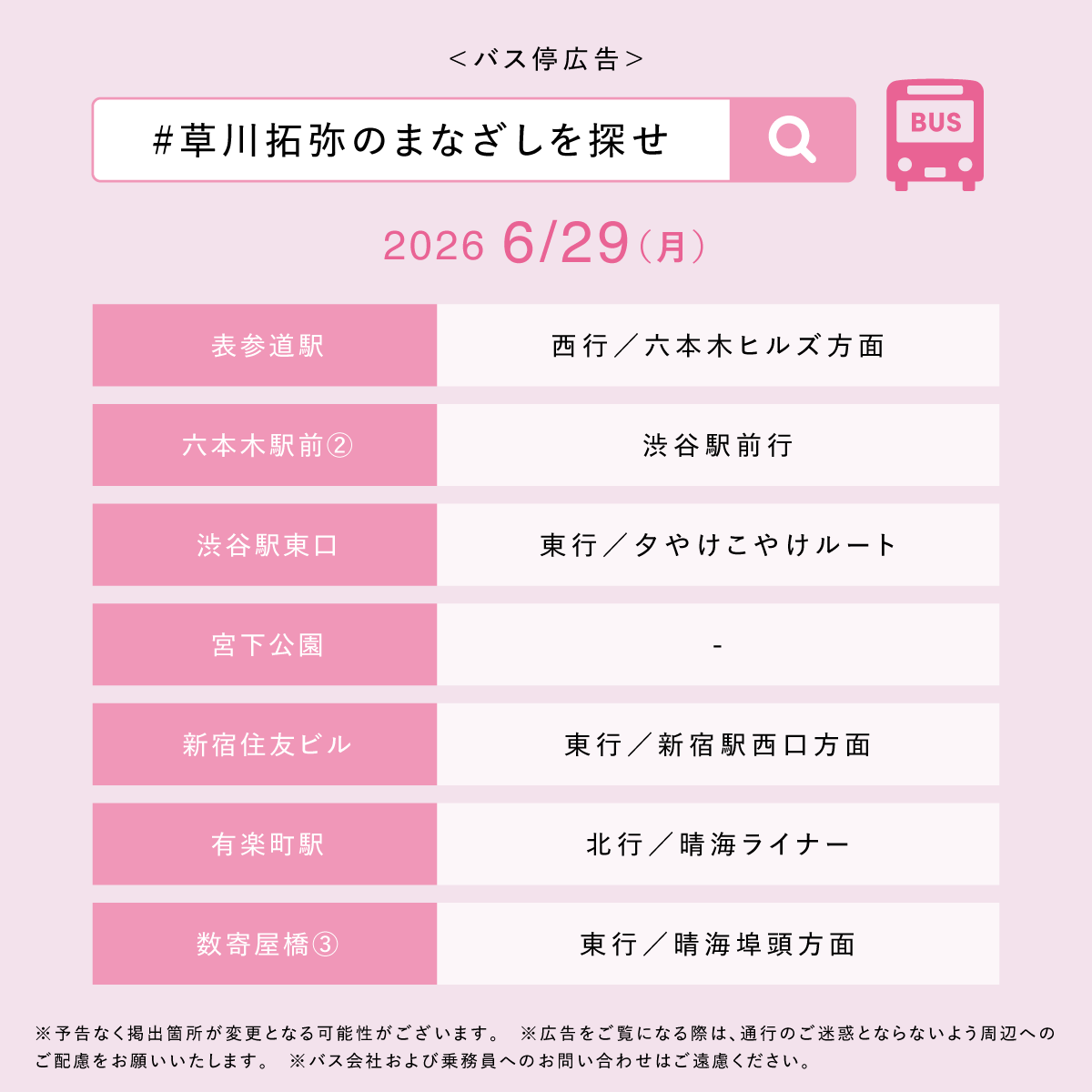 scalpd_eye's tweet photo. ／

#草川拓弥のまなざしを探せ 👀✨
あなたはいくつ発見できた？

＼

すでにコンプリートしている方も…？！🎉
皆様からの素敵なお写真やご感想、とても嬉しいです☺️

発見した方は、ぜひお写真を見せてください💭
スカルプDまつ毛美容液ノベルティのお写真投稿も大歓迎です📸✨
発見報告、お待ちしてます！

限定ノベルティの詳細はこちら👇
 https://t.co/wKFjYknxsO