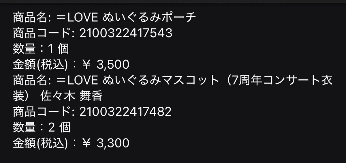 ran_ikaring's tweet photo. 観賞用でぬい2ポーチ1です https://t.co/EQQl14WJwD