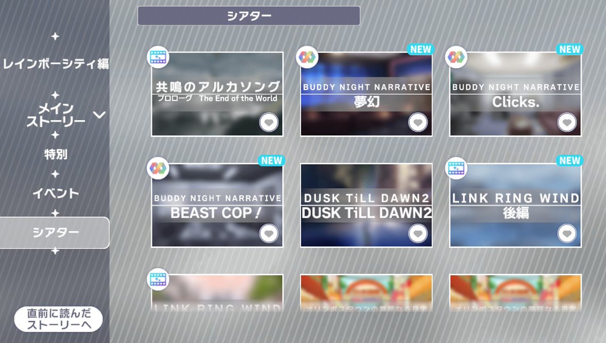 mainana_twt's tweet photo. Ver 10.10.0 Update
• Addition of『Theatre 』category in STORY. This includes all drama stories (Buddynana, Olympus Town, etc)
• Large-scale AUs are marked with a blue "theatre" icon
• Stories with MVs/performance videos are marked with a red "music symbol" icon
(1/2)
#アイナナ https://t.co/3Hg2ANkK2K