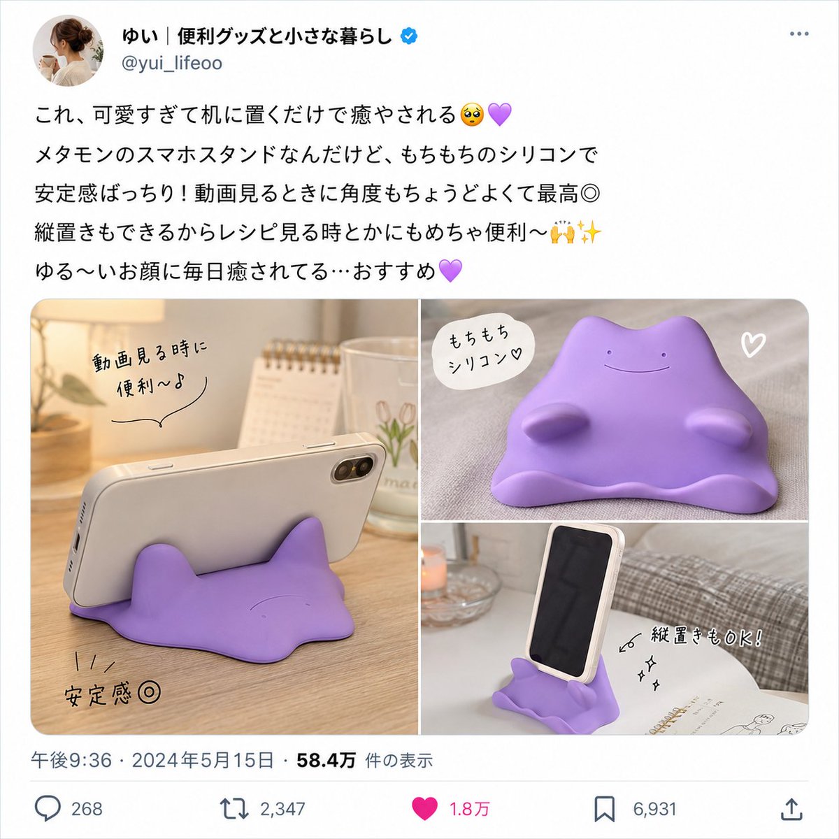 mayumayu_beauty's tweet photo. このプレゼントはセンス良すぎる////
しかも意外と安いw
(pr)