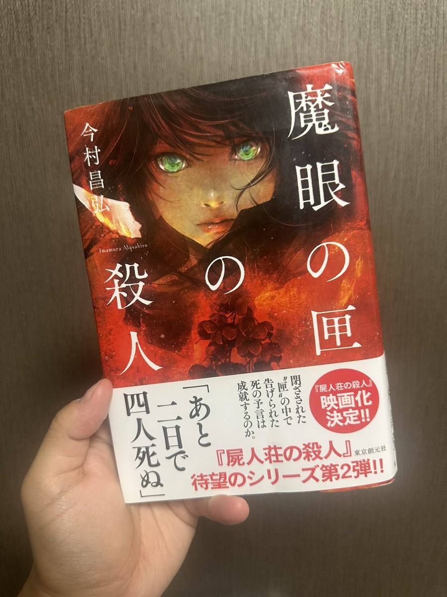 ca230201's tweet photo. #読了 
今作も面白かった！
王寺くんも茎沢くんもなにかやるせない。。
心情が特にメインとなった作品でした、、

比留子さんがやっぱいいキャラしてるな！
次作も積読してるので早く読まねば。 https://t.co/G9nrUR5atn