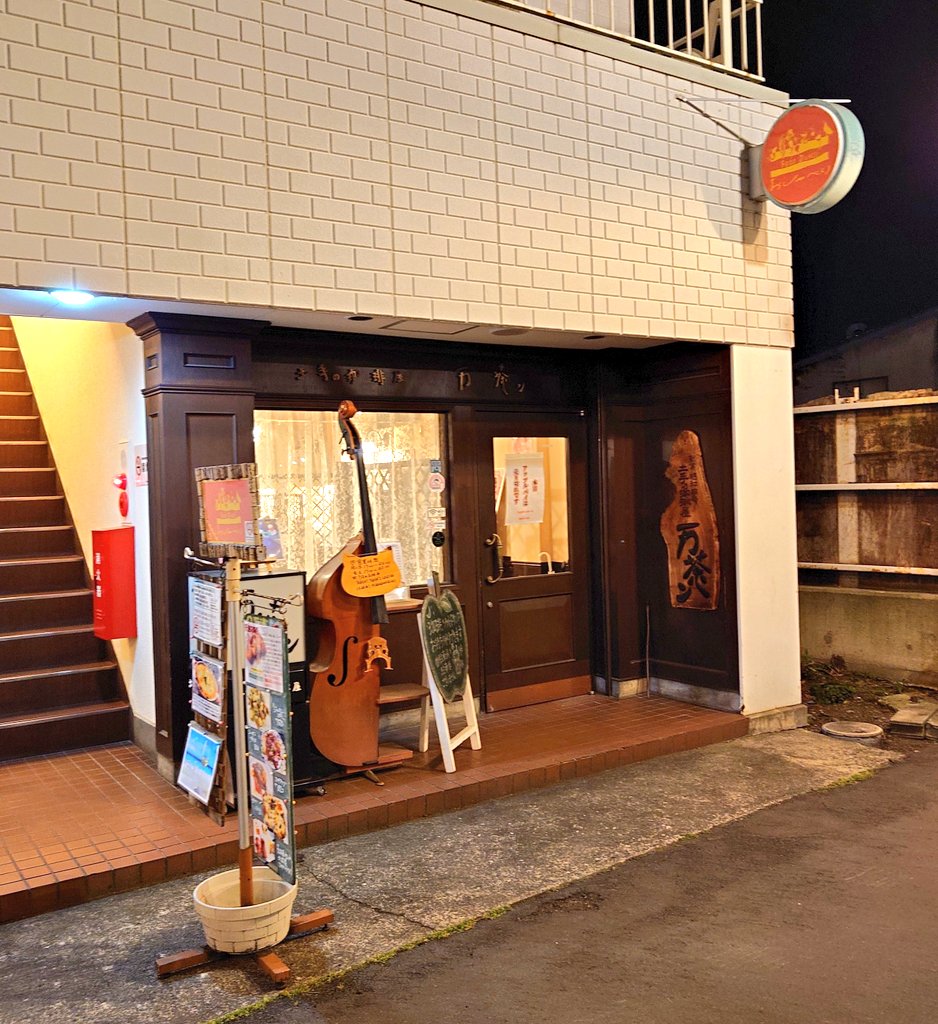 taka70450148's tweet photo. 大阪方面への旅行は、先週土曜日無事終了しました。なおその後、万茶ンさんへ行っていた模様。疲れてて飲み物とかの写真撮り忘れてたわね・・・ 🫠 https://t.co/Yb3SHGBUcU
