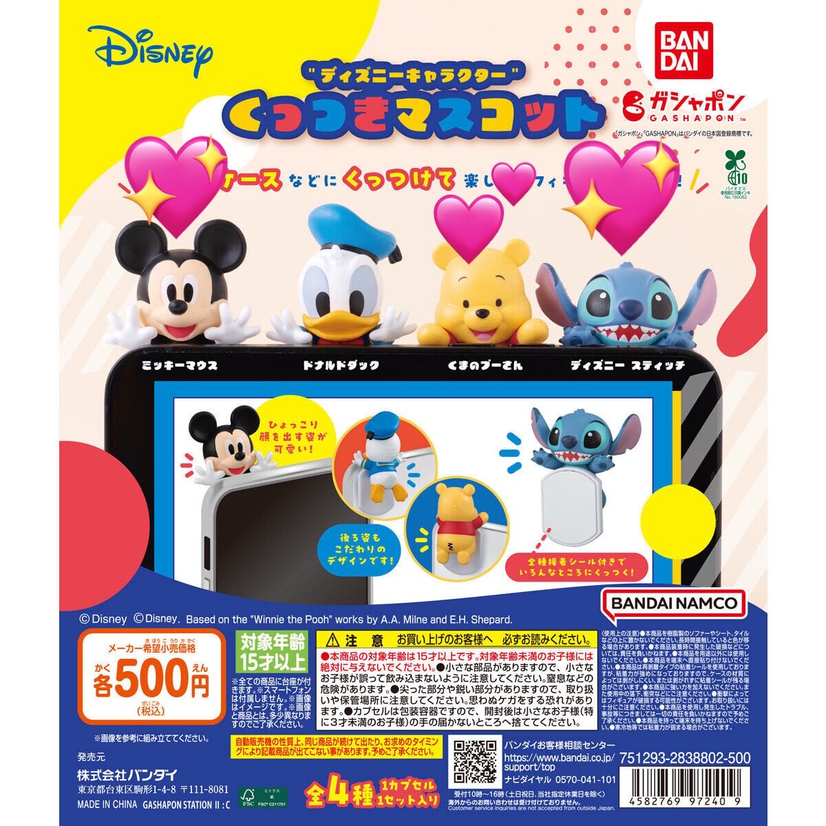kan117186's tweet photo. ディズニーキャラクター くっつきマスコット ガチャガチャ 交換

譲　プーさん💕

求　ミッキーorスティッチ 💖

郵送での交換希望です📮
お心当たりありましたら、お気軽にお声掛けください🍀 https://t.co/5iQy67BURV
