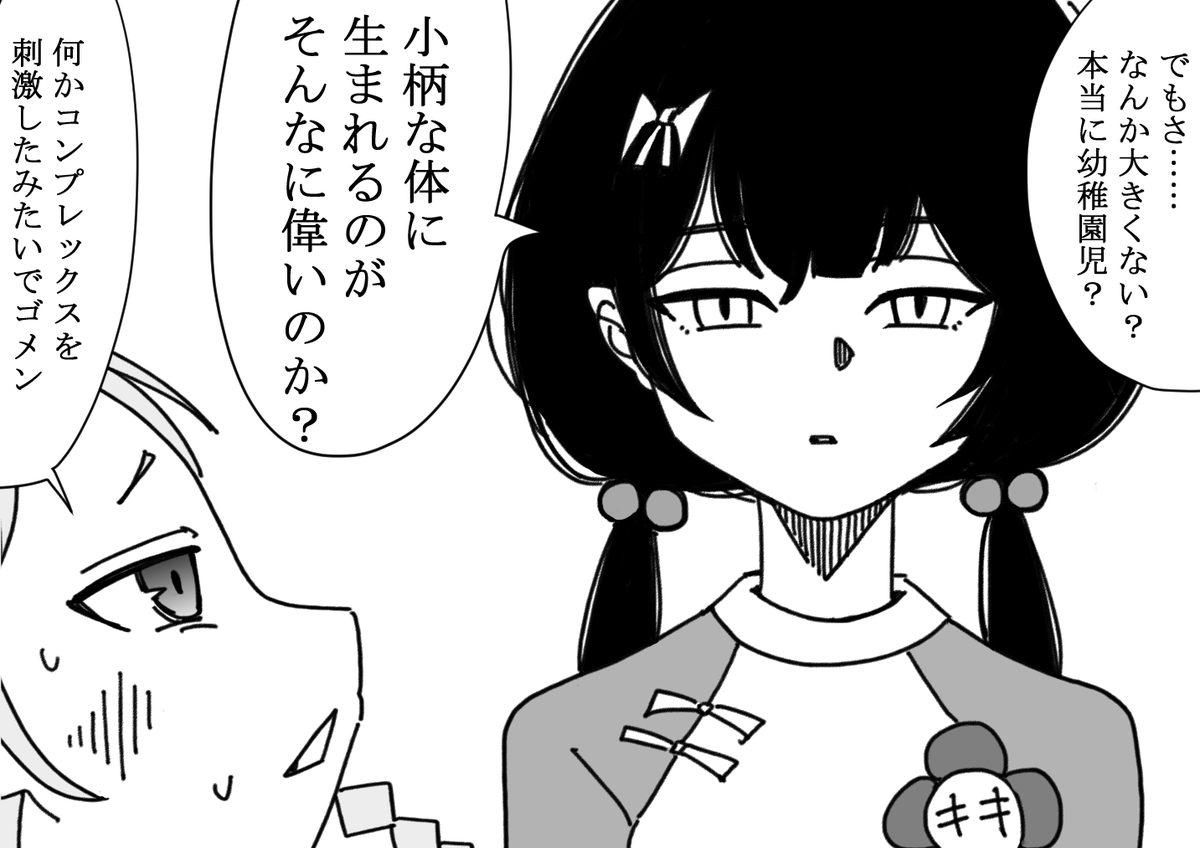ザルボアのイラスト