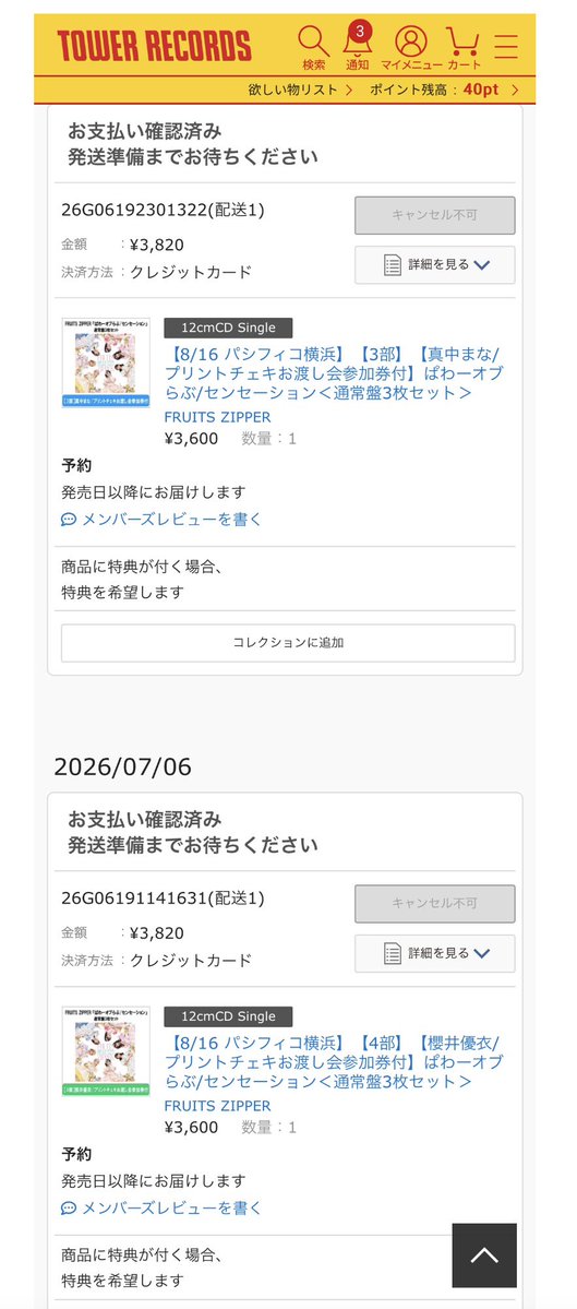 ht_frupper's tweet photo. 優衣ちゃん3部売り切れで買えなかったああああ
そしてまなふぃなんか買ってたあああ
まなふぃー初めまして！！よろしく！！！ https://t.co/c0XJITHiDz