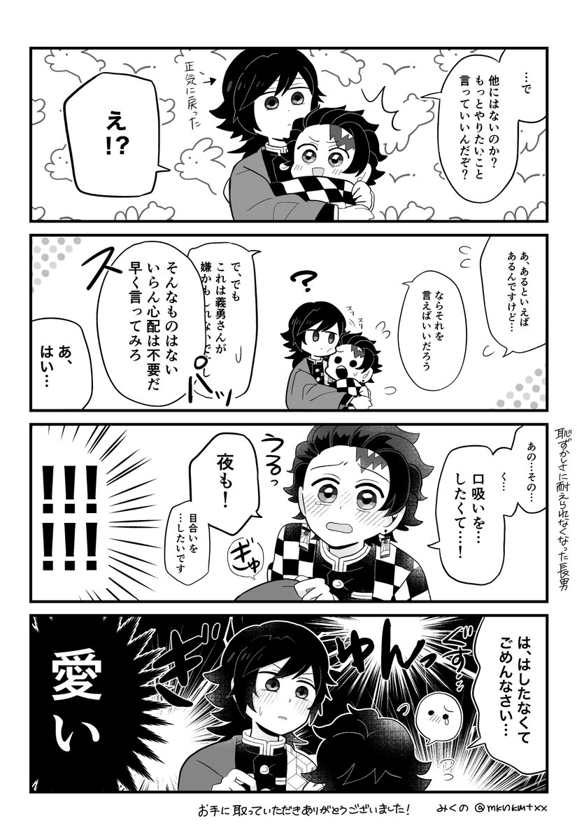 ゆず。【西2・ミ08b】 (@yuzu_yuzuburo3) / Posts / X