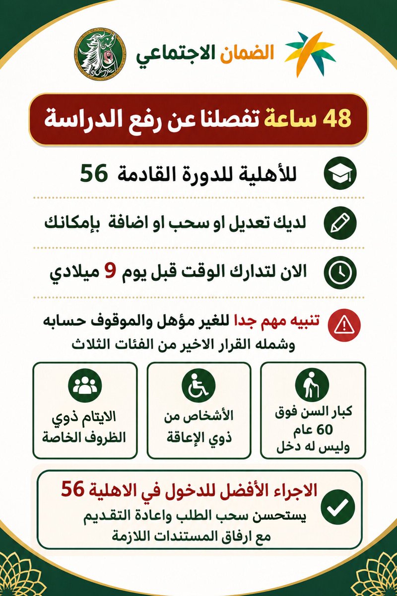 خالد/الضمان الاجتماعي tweet media
