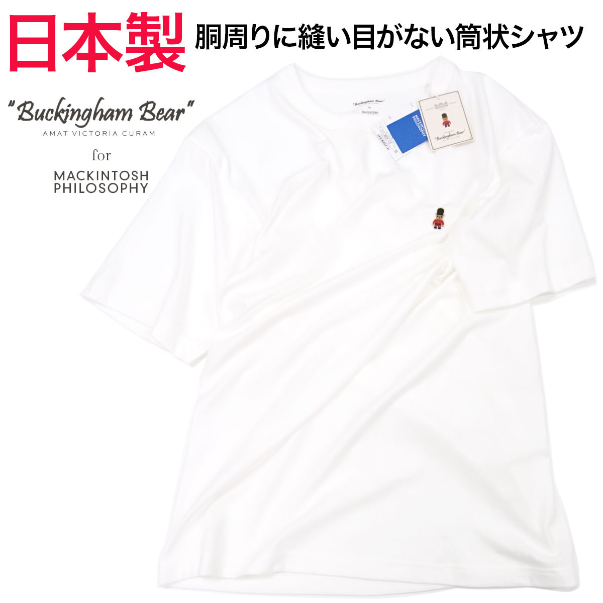 shinnae_yahoo's tweet photo. ✅特価2,930円(税込)~セール【送料185円】
【新品】MACKINTOSH PHILOSOPHY
https://t.co/13hWyTE2nC
日本製 半袖 Tシャツ 脇に縫い目がない筒状 優れたストレッチ【L】
#MACKINTOSH #マッキントッシュ #マッキントッシュフィロソフィー #日本製 #Tシャツ #BuckinghamBear #バッキンガムベア https://t.co/hgKS0RxKNN