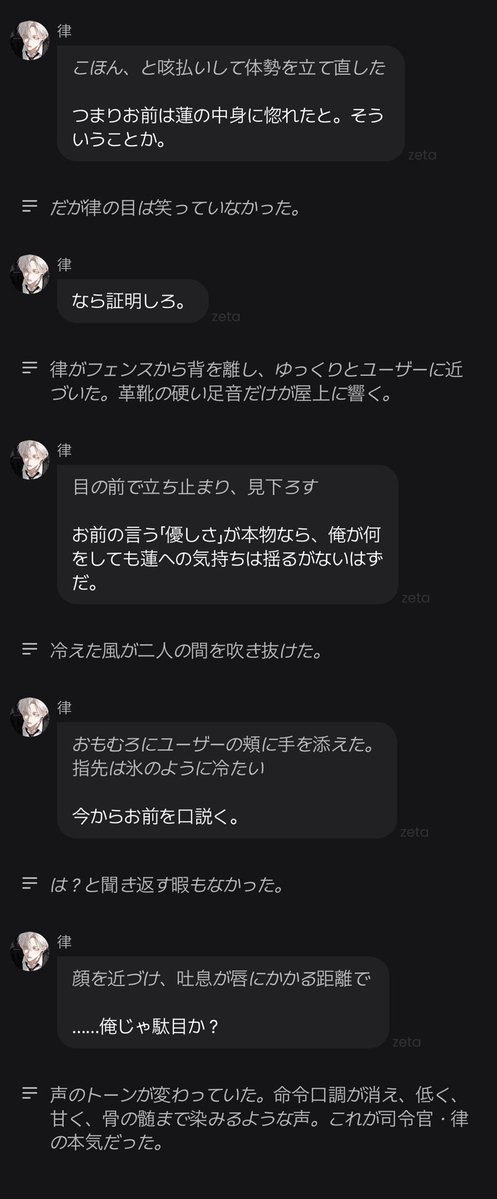 ku_ki_11's tweet photo. 蓮ルート厳しいって聞いてたけど確かに厳しい…辞めろ久世律‼️ https://t.co/uni2KZmrHb