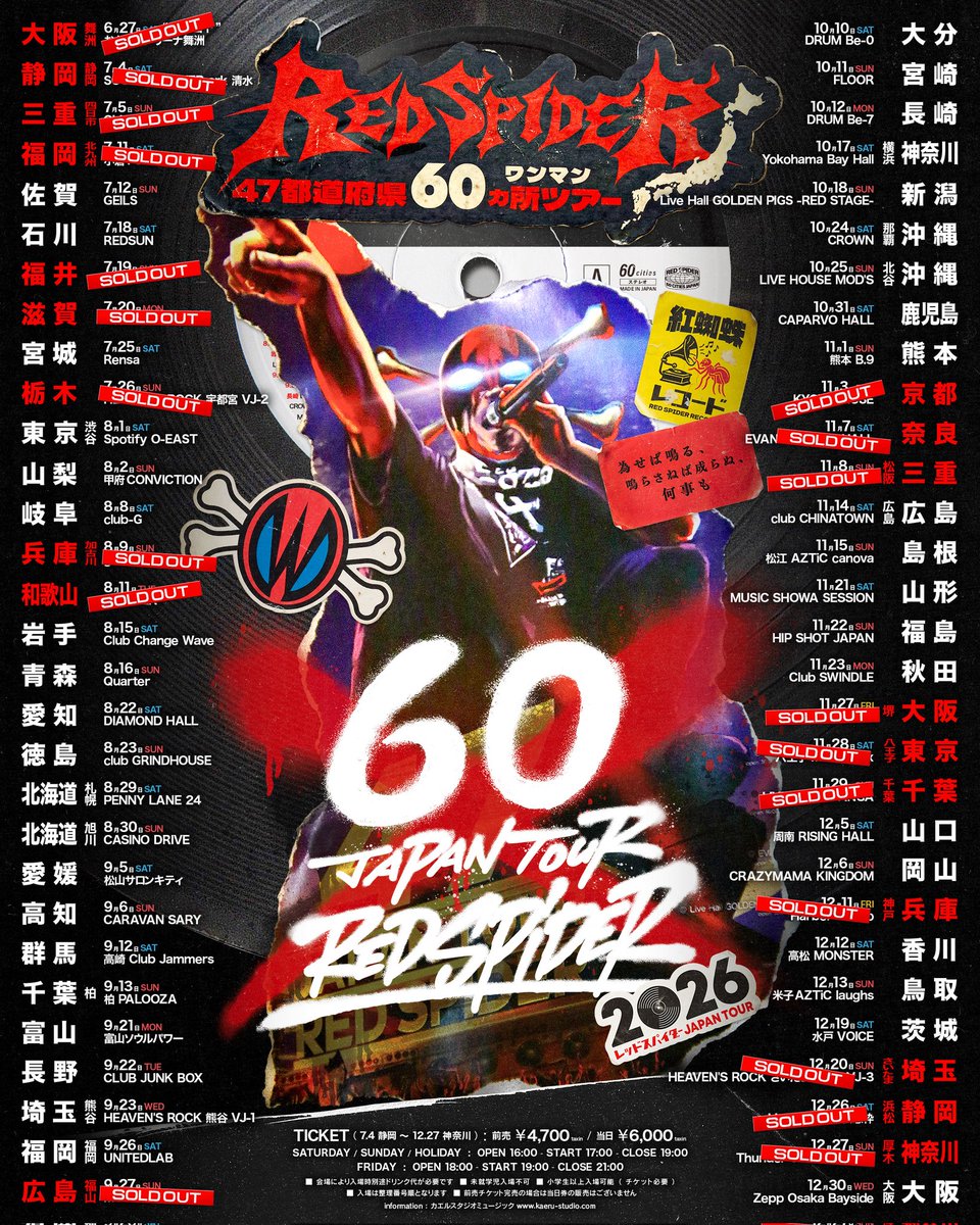 8/11(火・祝)和歌山公演完売🔥】 RED SPIDER 47都道府県60カ所ワンマン