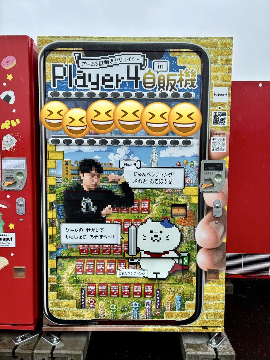 Player4_play's tweet photo. 宮城県栗原市には自販機ミュージアムというおもしろスポットがあります！
そこになんとゲームで遊べる自販機「Player4 in 自販機」が設置されています🥫
QRコードを読み取ると、いろんなミニゲームで遊べます🎮 https://t.co/TCyPF5hTcm