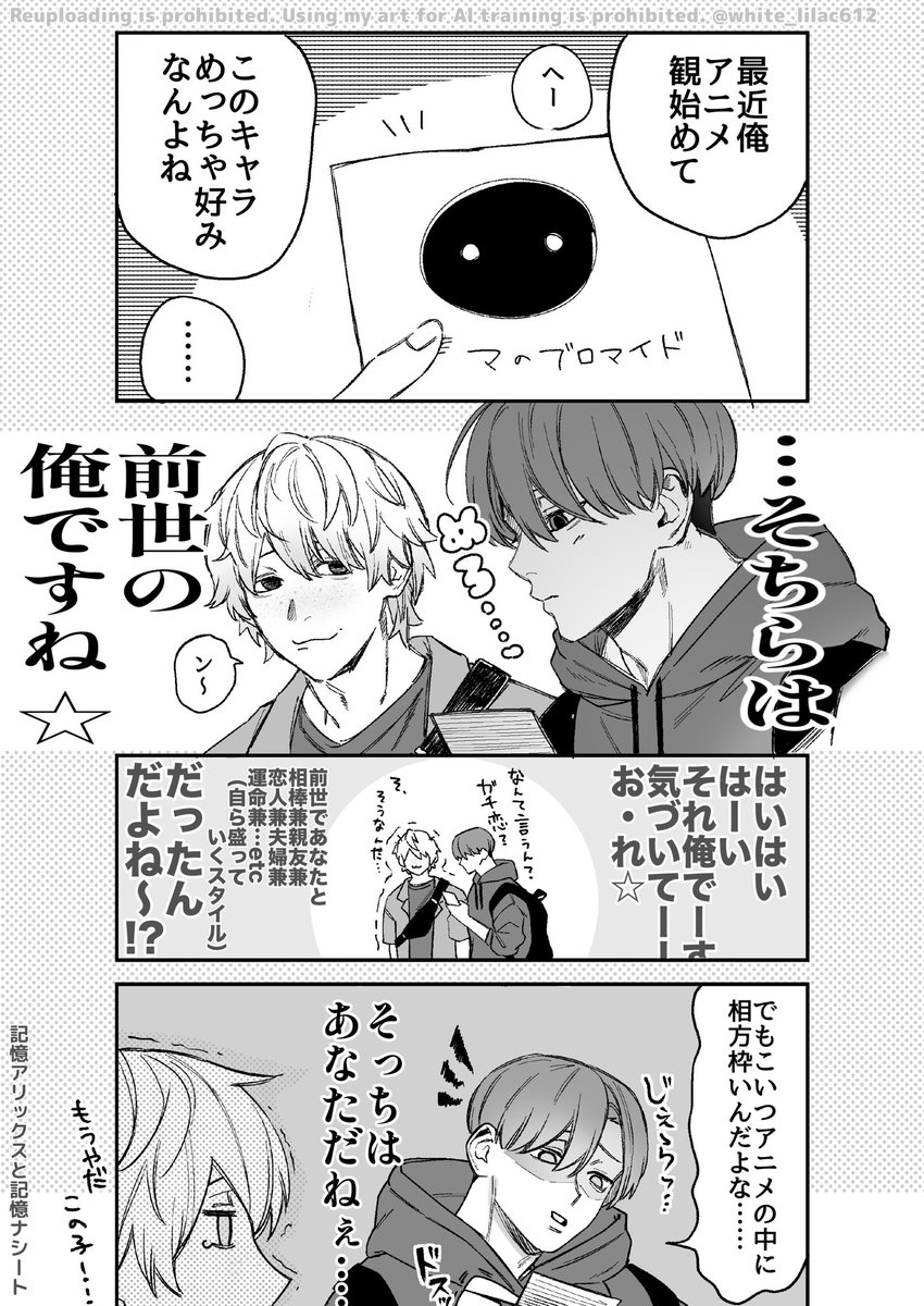 white_lilac612's tweet photo. これは勢いだけの転パロ生身マクカト https://t.co/Uvl7Y5BMjC