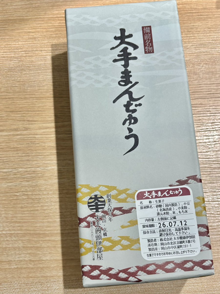 369halfmoonst's tweet photo. 買いました。百閒先生に心の中でお供えしていただきです。😺 https://t.co/UWKRdQgI7H