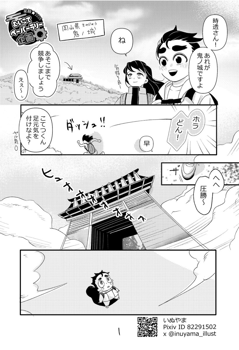 inuyama_illust's tweet photo. むいこてオンリー開催おめでとうございます💕私もペーパー委託させていただきました？参加できてうれし〜❗️Rioさんありがとございました🥳❤️(1/2) https://t.co/lx5C2eOjcS