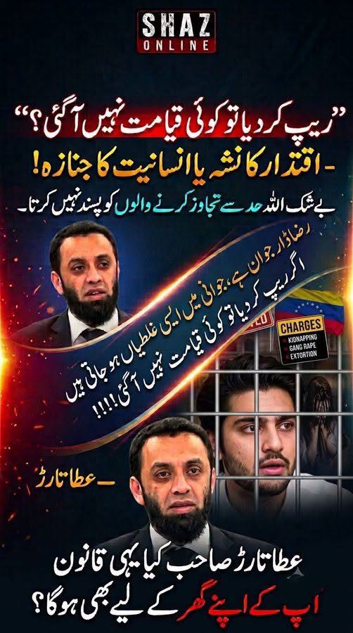 suhail3002's tweet photo. A federal Minister Names Atta Tarar said as you see in the Pic, Such a Shameful statement, its mean anyone can do the same in young age ? https://t.co/3vF6VXoH94