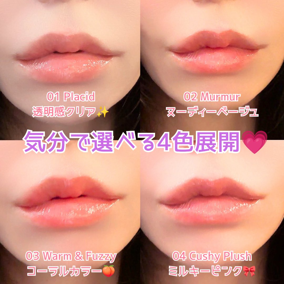 conecosme's tweet photo. お気に入りのティントカラーはそのままに、ガラス玉みたいなツヤだけをプラスしてくれる💗✨

nauet（ノエット） ハイプリッププランパーを使ってみました！
@nauet_jp 

透け感のあるシアーカラーだから、普段使っているリップティントの上から重ねても色味を邪魔しないのが嬉しいポイント◎

ツヤがなくなってきたリップの上から重ねるだけで、まるで塗りたてみたいなひんやりツヤ感が復活🩵

高保湿オイルとプランピング成分配合で、唇の縦ジワも自然にカバーしながら、ぷるんと立体感のある印象に見せてくれます✨

さらに塗った瞬間にほんのり広がるクーリング感が心地よくて、刺激の強いプランパーが苦手な方でも使いやすそうでした。

私はお気に入りのティントの上から重ねて使うのがお気に入り💄
元のリップカラーはそのままなのに、ツヤ感だけが増してリップメイクがもっと可愛く見える♡

全4色展開で、その日のメイクや気分に合わせて選べるのも魅力でした💕

✔ 01 Placid（プラシッド）
クリアでほんのり血色感のあるツヤカラー

✔ 02 Murmur（マーマー）
落ち着いたヌーディーベージュ

✔ 03 Warm & Fuzzy（ウォーム＆ファジー）
やわらかなコーラルカラー

✔ 04 Cushy Plush（クッシープラッシュ）
ミルキーなバニラピンク

#PR #ノエット #リッププランパー #プランパー初心者におすすめ #ツヤリップ #新作コスメ