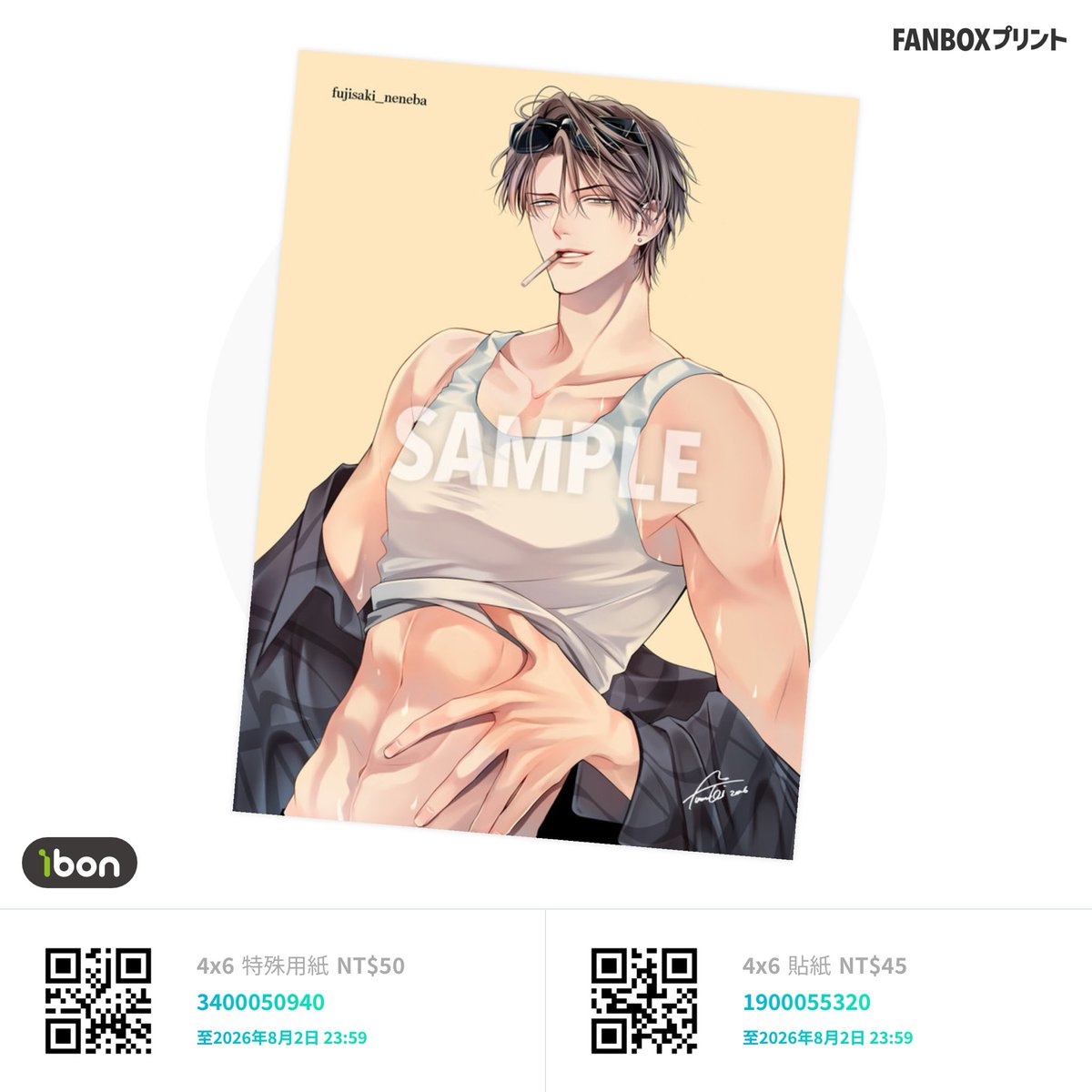 fujisaki_neneba's tweet photo. Dear readers in Taiwan

網路列印（Fanbox列印）
 - 您可以在便利商店列印🖨️ 
台灣地區
7月4日至8月2日

多謝 https://t.co/JyxgDt5rbc