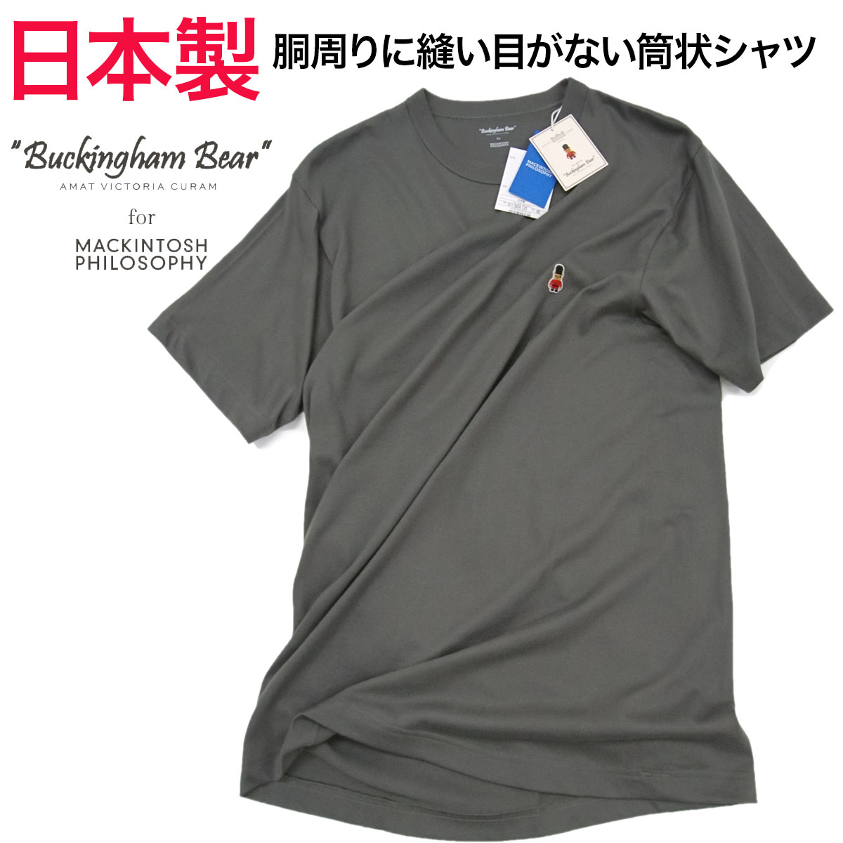 shinnae_yahoo's tweet photo. ✅特価2,930円(税込)~セール【送料185円】
【新品】MACKINTOSH PHILOSOPHY
https://t.co/gqcMHUt78r
日本製 半袖 Tシャツ 脇に縫い目がない筒状 優れたストレッチ【L】
#MACKINTOSH #マッキントッシュ #マッキントッシュフィロソフィー #日本製 #Tシャツ #BuckinghamBear #バッキンガムベア https://t.co/3CoAFsJQBq