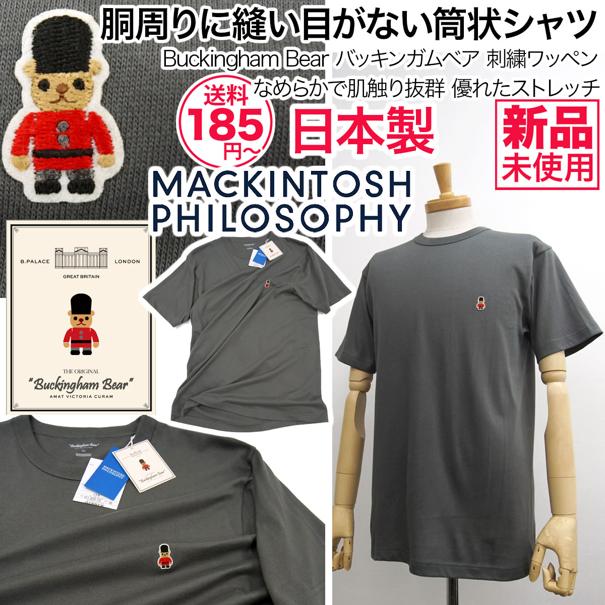 shinnae_yahoo's tweet photo. ✅特価2,930円(税込)~セール【送料185円】
【新品】MACKINTOSH PHILOSOPHY
https://t.co/gqcMHUt78r
日本製 半袖 Tシャツ 脇に縫い目がない筒状 優れたストレッチ【L】
#MACKINTOSH #マッキントッシュ #マッキントッシュフィロソフィー #日本製 #Tシャツ #BuckinghamBear #バッキンガムベア https://t.co/3CoAFsJQBq