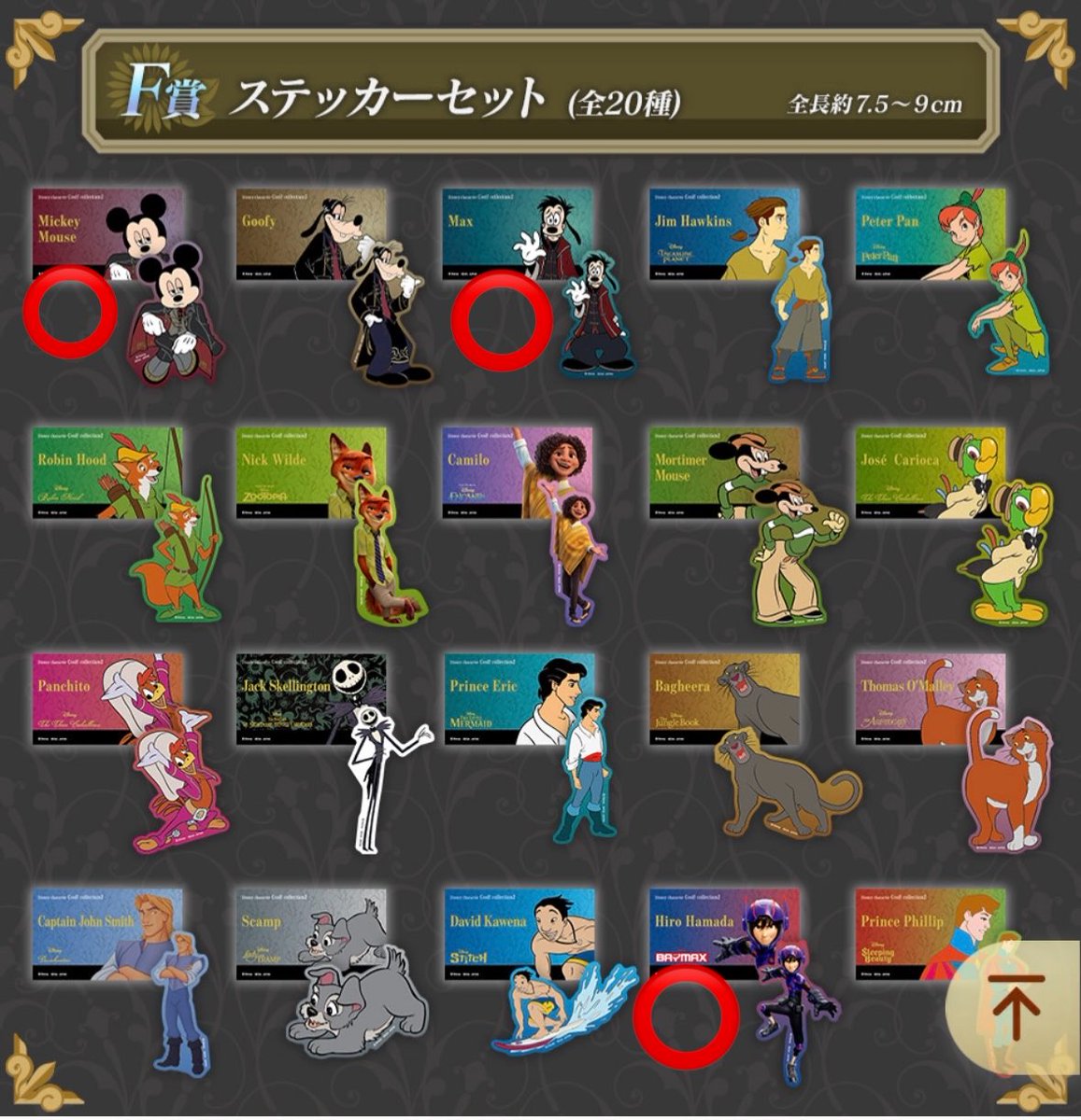 hsim_magic's tweet photo. 【交換/譲渡】セガラッキーくじ ディズニー クール！コレクション2026

【譲】 ジャック トーマス パンチート ピーターパン エリック ロビン・フッド バギーラ

【求】ミッキー マックス ヒロ グーフィー
又は500円(定価800円)+送料(纏めてはさらにお値引します)

郵送交換
他の賞との交換も可能です⭕️ https://t.co/olXsmxr7L3