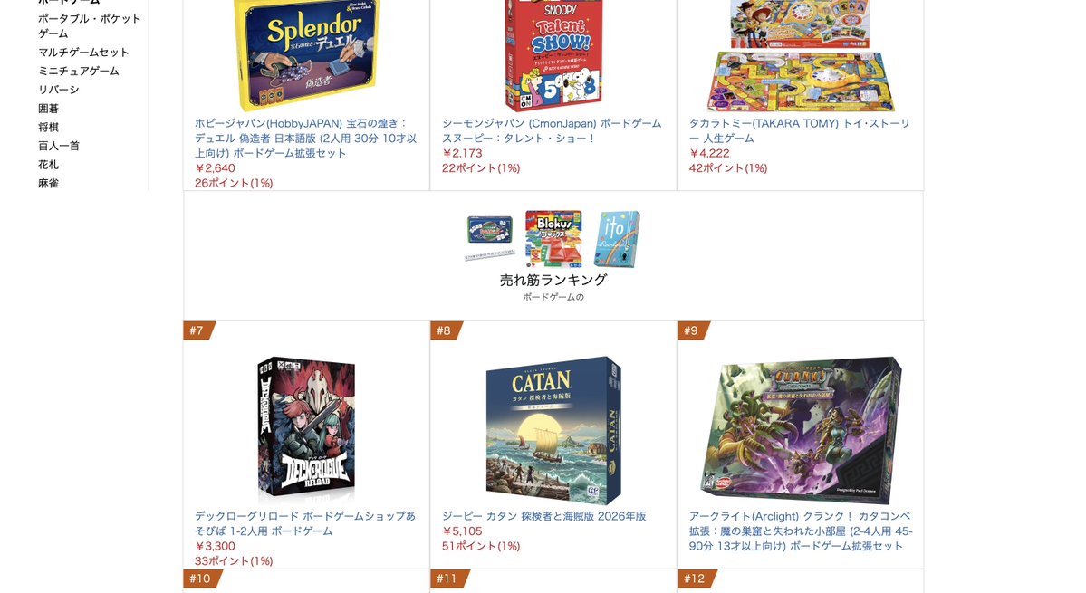 kudousansan's tweet photo. デックローグリロード

ボドゲーマさんの週間販売ランキングは先週1位、Amazonの新着ボードゲームランキングは7位だったみたいです

ありがとうございます https://t.co/yFUVdLEYB9