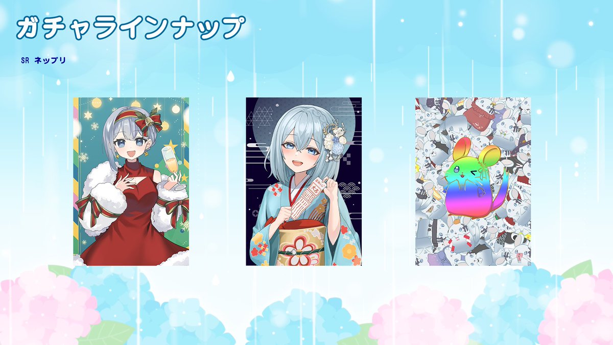 oshiroyoi's tweet photo. ガチャラインナップ① https://t.co/euF22K1DMx