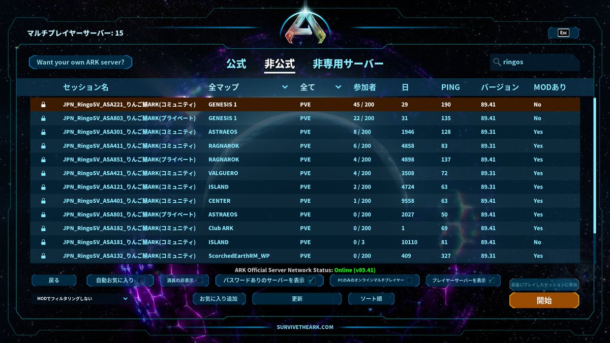 ARK_Apple_Sv's tweet photo. 初日は同接70人以上いたので実質OfficialARK
#ARKSurvivalAscended https://t.co/HfHYXcw2pt