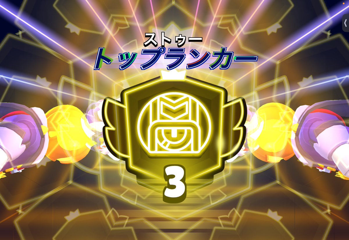 abidayo_2525's tweet photo. トロ上げモチベありすぎるのでトロフィー代行募集します！すぐ終わります！できるだけ安くします！
#ブロスタ代行 #ブロスタ https://t.co/d5RiX9RPcg