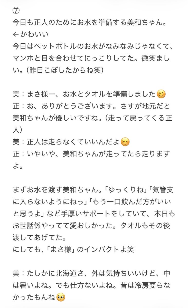 17kiteT's tweet photo. 2026/07/05の美和ちゃんかわいかったよ総括①

※TBAのアルバム曲名、演出については触れているので、読む人は自己責任でお願いしますね。 https://t.co/kb31IBezpB