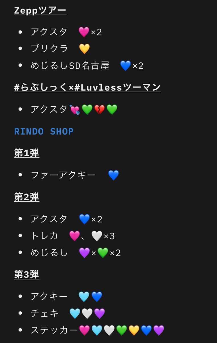 rinaxlovesickx's tweet photo. RINDO SHOP 第2弾、第3弾
らぶしっく💘

譲)画像参照
求)買取

現地お取引⭕️
※郵送、メルカリでの対応も可能です
現地の場合は下記日程でお渡し可能⬇️
7/30、8/2、8、11、21

お気軽にお声掛けください！

#らぶしっく譲
#らぶしっく求 https://t.co/D6iFAtn95B