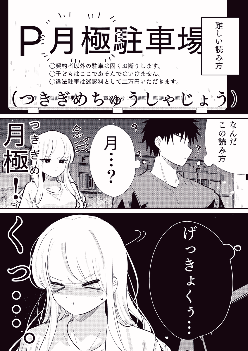 chi9wa_999's tweet photo. ヒトの心が読める彼女の話
「想いがつたわらない」 https://t.co/AbD47AohO7