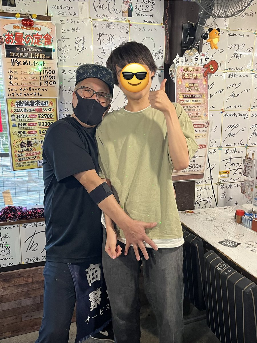 Piropirococo's tweet photo. @eikyuuan89 文福飯店Tシャツを着て、
栄久庵さんへ訪問🚗✨
1日見せびらびらかしました🤣

息子も喜んでました☺️
また連れていきます🥰

美味しく楽しく過ごせました。
ありがとうございます😊 https://t.co/OoI27RWQfM