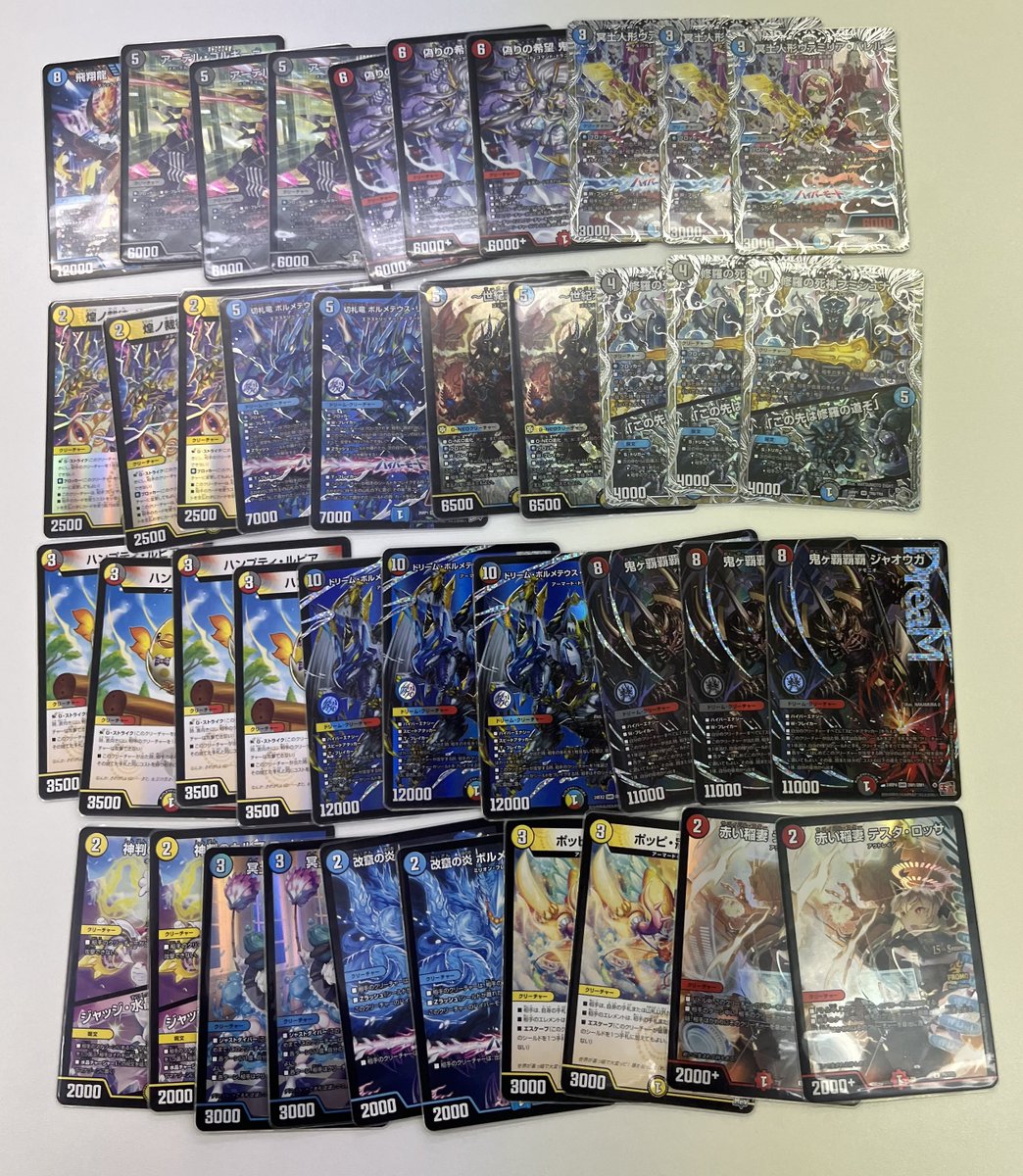 デュエマ 📣デッキ販売情報 4Cボルコン 入荷しました！！ アーテル