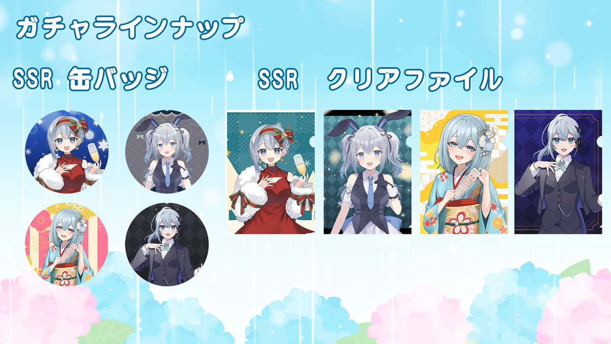 oshiroyoi's tweet photo. ガチャラインナップ① https://t.co/euF22K1DMx