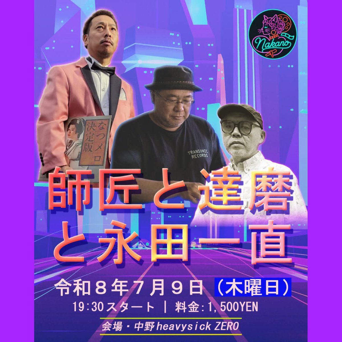 珍盤亭 娯楽師匠 (@Waterdamage1972) / Posts / X